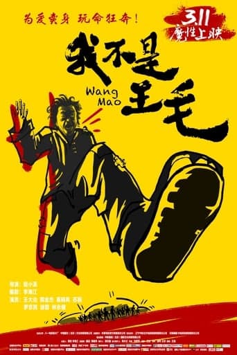 Wang Mao poster - Find streaming availability