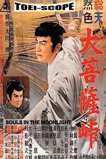 Souls in the Moonlight poster - Find streaming availability