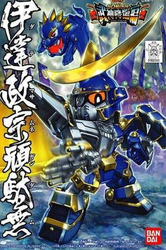 機動戦士SDガンダム戦国伝 poster - Find streaming availability