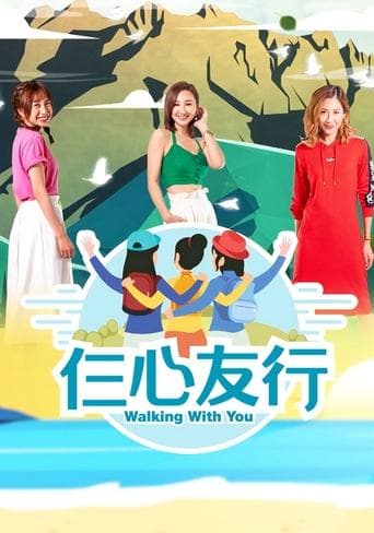 Walking With You poster - Find streaming availability