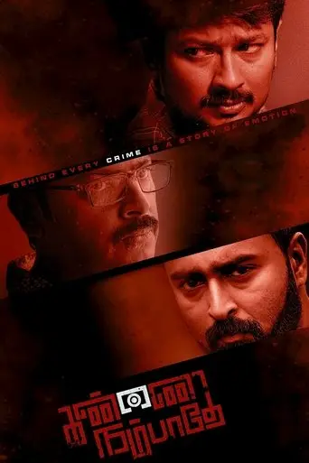 Kannai Nambathe poster - Find streaming availability