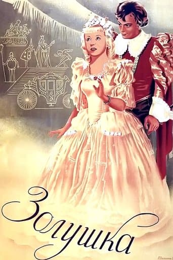 Cinderella poster - Find streaming availability