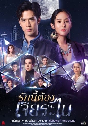 My Lucky Star poster - Find streaming availability