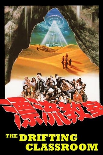 The Drifting Classroom poster - Find streaming availability