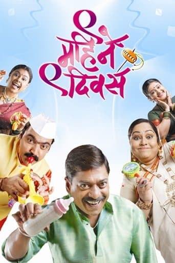 Nau Mahine Nau Divas poster - Find streaming availability