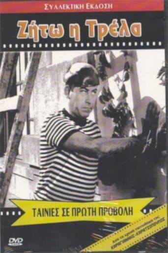 Hooray for Madness poster - Find streaming availability