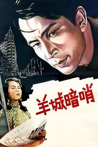 Secret Post in Canton poster - Find streaming availability