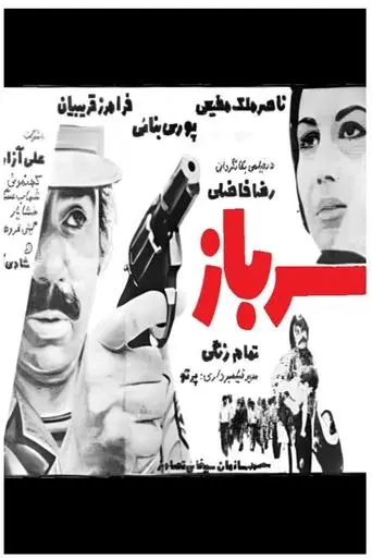 The Soldier poster - Find streaming availability
