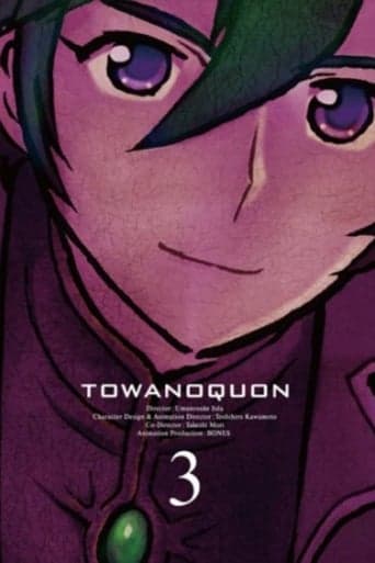 Towa no Quon 3: The Complicity of Dreams poster - Find streaming availability