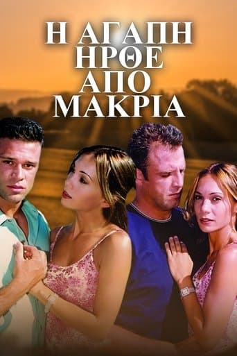 Η Αγάπη Ήρθε από Μακριά poster - Find streaming availability