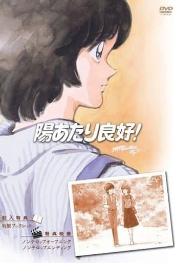 Sunny Ryoko poster - Find streaming availability