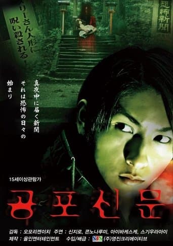 Scary Newspaper poster - Find streaming availability