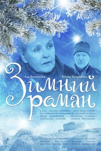 Winter Romance poster - Find streaming availability