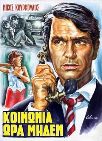 Zero Hour Society poster - Find streaming availability