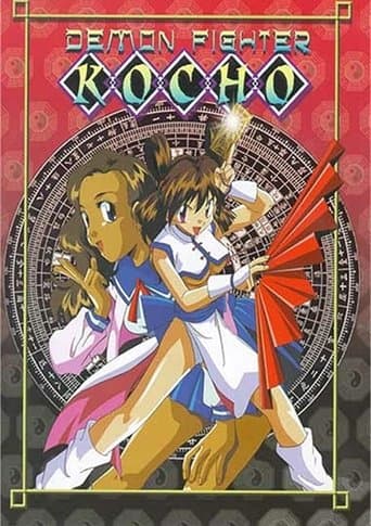 Demon Fighter Kocho poster - Find streaming availability