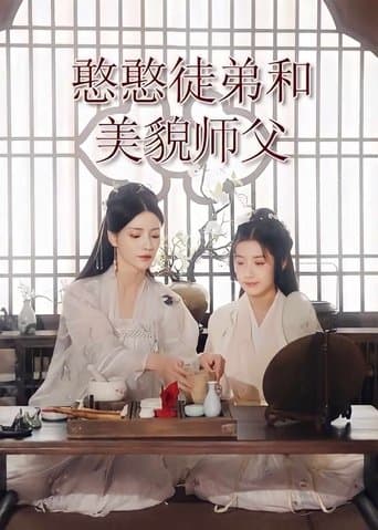 The Little Disciple and Her Beautiful Shifu poster - Find streaming availability