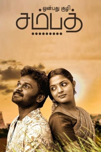 Onbathu Kuzhi Sampath poster - Find streaming availability