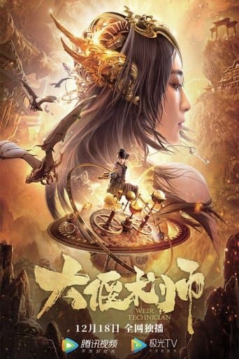 Best Mechanism Great Master poster - Find streaming availability