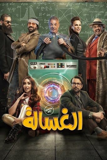 The Washing Machine poster - Find streaming availability