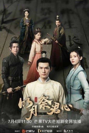 The Bright Moon Worships Your Heart poster - Find streaming availability