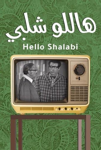 Hello Shalaby poster - Find streaming availability