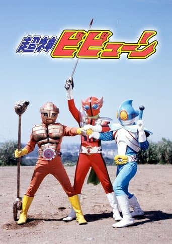 Super-God Bibyun poster - Find streaming availability