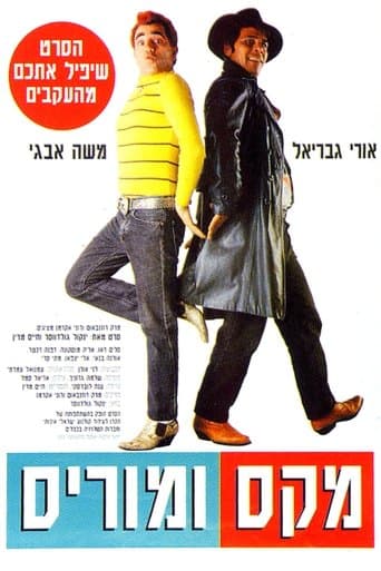 Max and Morris poster - Find streaming availability