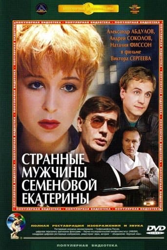 Strange Grooms of Semenova Ekaterina poster - Find streaming availability