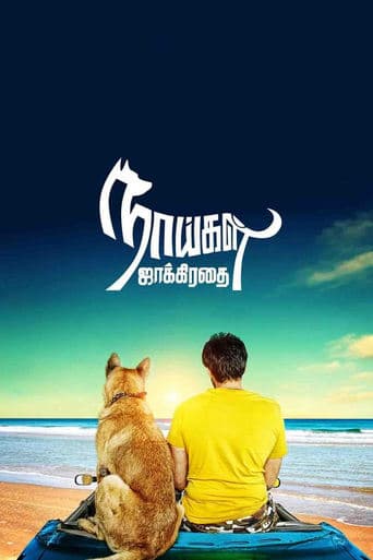 Naaigal Jaakirathai poster - Find streaming availability