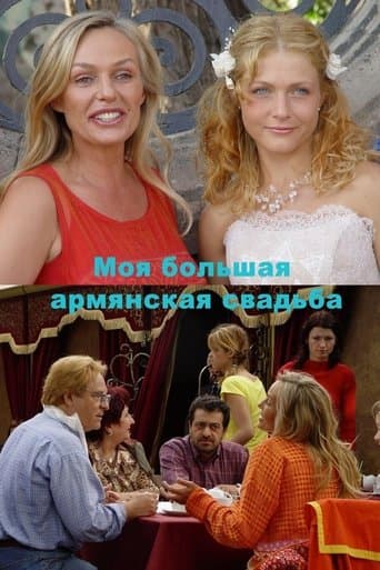 My big armenian wedding poster - Find streaming availability