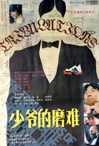 The Tribulations of a Chinese Gentleman poster - Find streaming availability