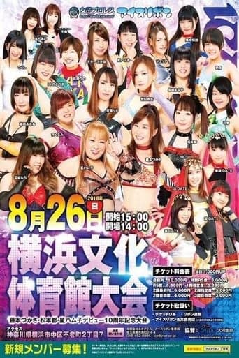 Ice Ribbon New Ice Ribbon #906 poster - Find streaming availability