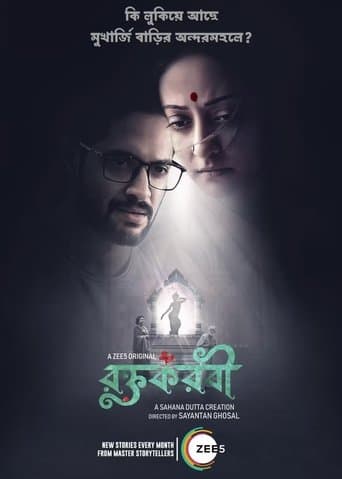 Roktokorobi poster - Find streaming availability