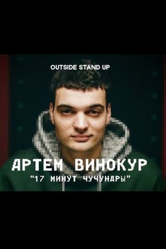 Artem Vinokur: 17 Minutes of Chuchundra poster - Find streaming availability
