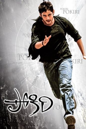 Pokiri poster - Find streaming availability