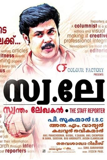 Swa Le poster - Find streaming availability