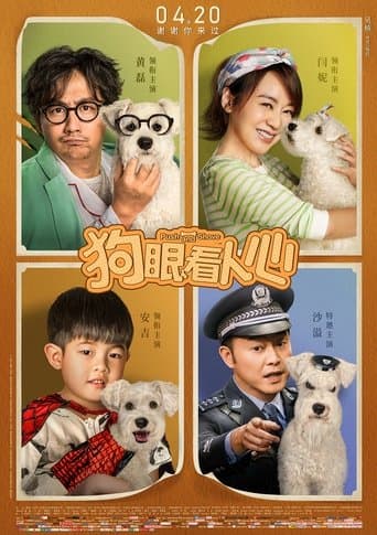 Push and Shove poster - Find streaming availability