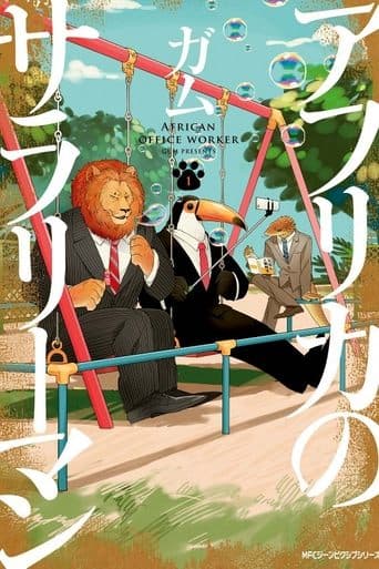 African Office Worker poster - Find streaming availability