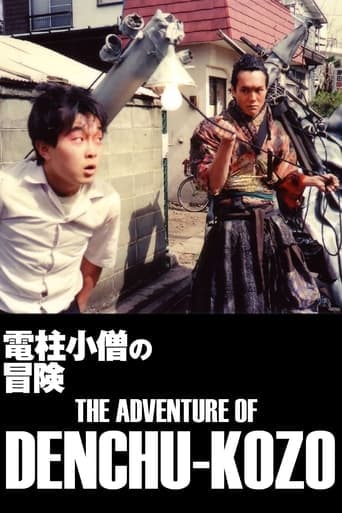 The Adventure of Denchu-Kozo poster - Find streaming availability