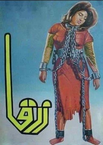 Zarqa poster - Find streaming availability