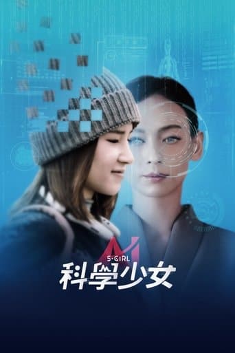 S-Girl poster - Find streaming availability