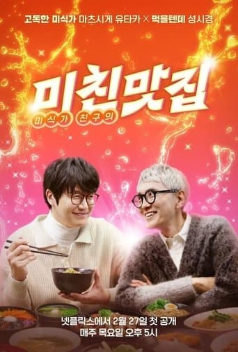 K-foodie meets J-foodie poster - Find streaming availability