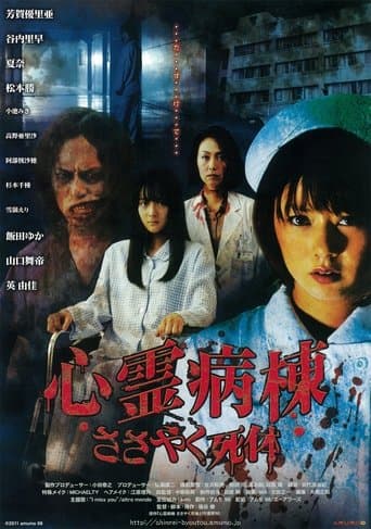 Spirit Hospital Ward poster - Find streaming availability