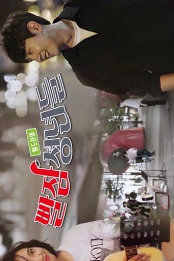 Youths of the Red Periscope poster - Find streaming availability