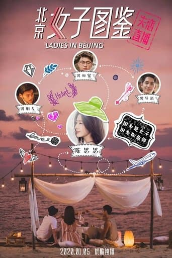 Ladies in Beijing poster - Find streaming availability