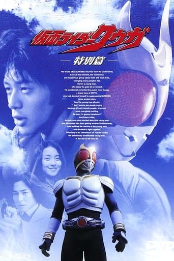 Kamen Rider Kuuga: Special Edition poster - Find streaming availability