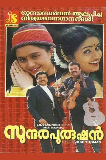 Sundarapurushan poster - Find streaming availability