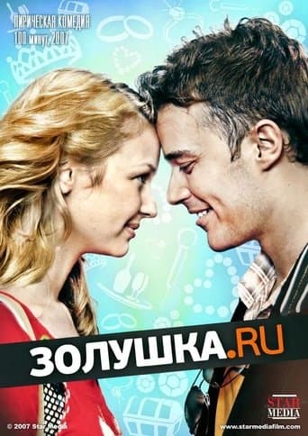 Zolushka.RU poster - Find streaming availability