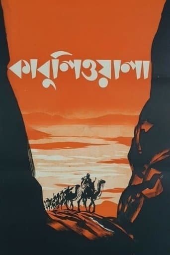 Kabuliwala poster - Find streaming availability