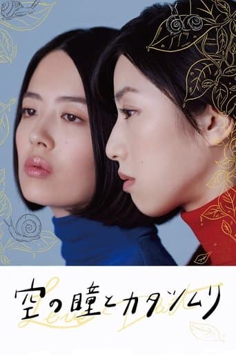 Love Dart poster - Find streaming availability